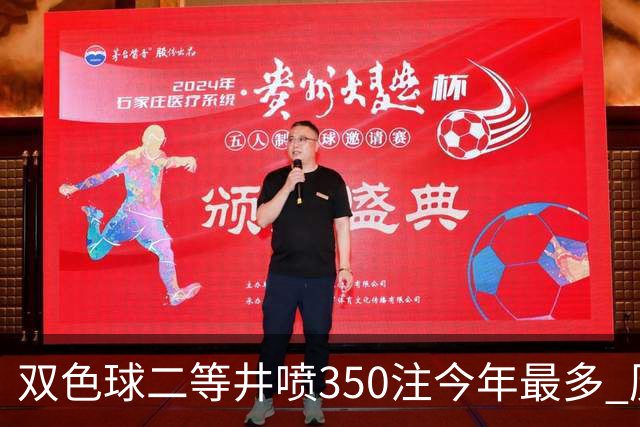 双色球二等井喷350注今年最多 历史纪录仍需仰望